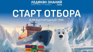 Фото goarctic.energy/ru