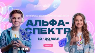 Фото БРПО