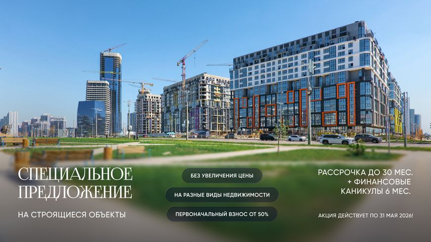 30 месяцев рассрочки и 