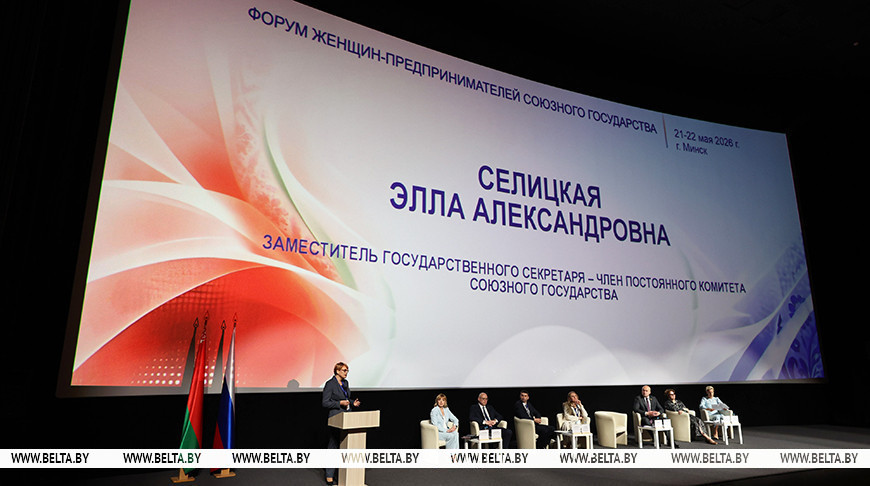 Новые проекты по поддержке женского движения планируют реализовать в Союзном государстве