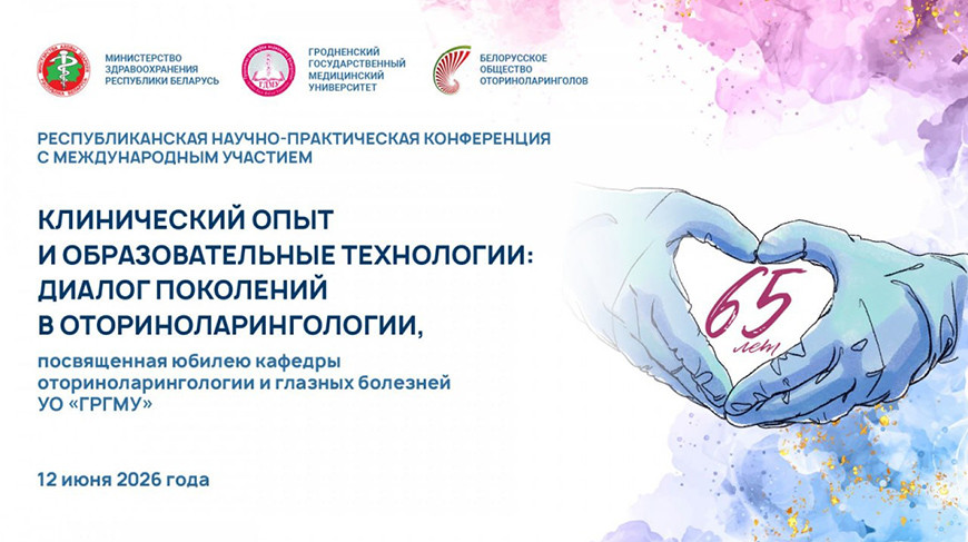 Опытом лечения болезней уха, горла, носа и глаза п