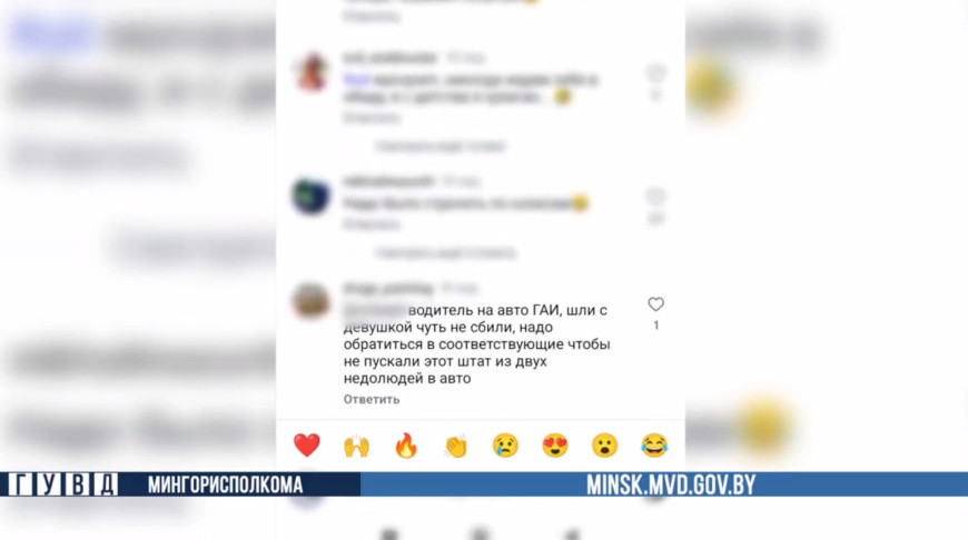 Фото ГУВД Мингорисполкома