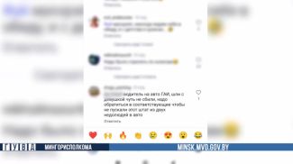 Фото ГУВД Мингорисполкома