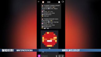 Фото ГУВД Мингорисполкома