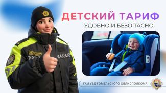 Фото ГАИ УВД Гомельского облисполкома