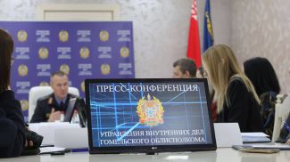 Фото УВД Гомельского облисполкома