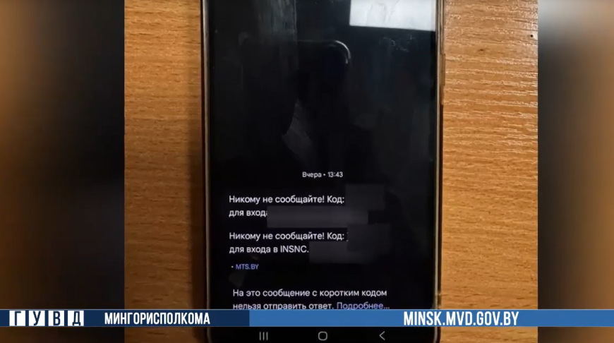 Скриншот видео ГУВД Мингорисполкома