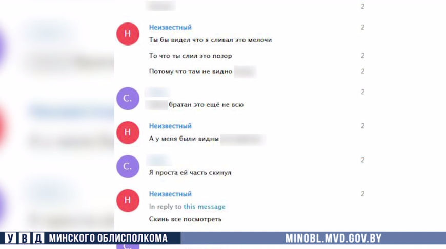 Скриншот видео УВД Минского облисполкома