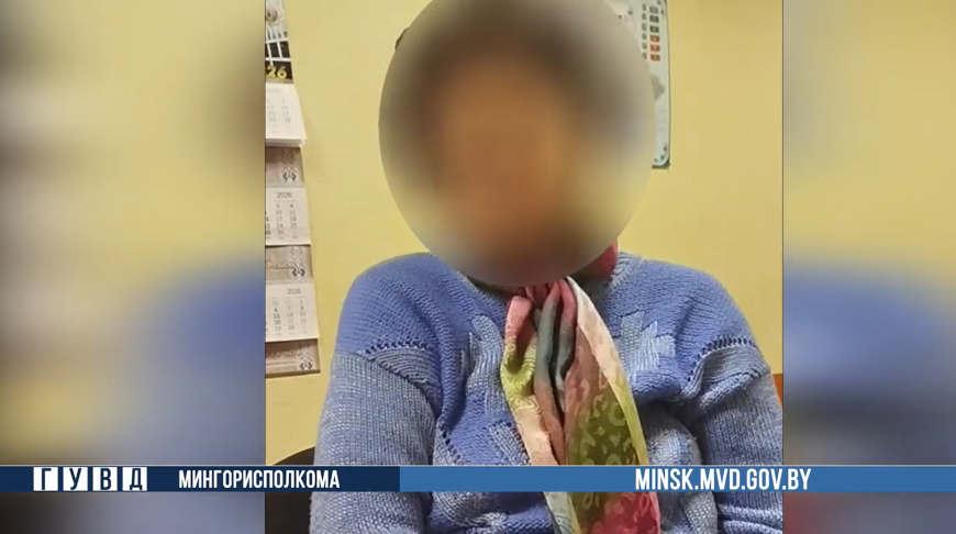 Скриншот видео ГУВД Мингорисполкома