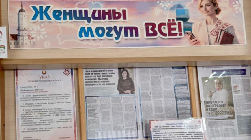 Фото mogilev.gov.by