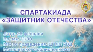 Фото УВД Могилевского облисполкома