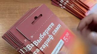 Фото ГУВД Мингорисполкома