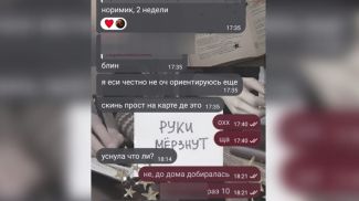 Скриншот видео МВД