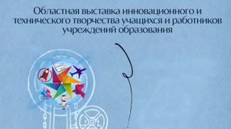 Фото организаторов