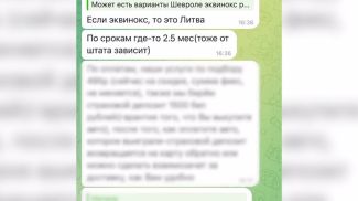 Скриншот видео МВД