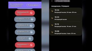 Скриншот видео МВД