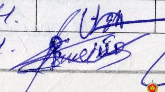 Фото Госкомитета судебных экспертиз