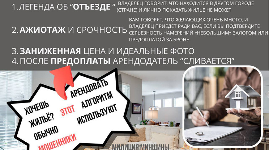 Фото УВД Миноблисполкома