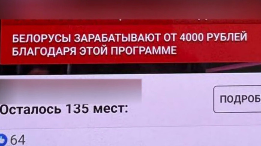Скриншот видео ГУВД Мингорисполкома