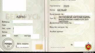 Фото sudexpert.gov.by