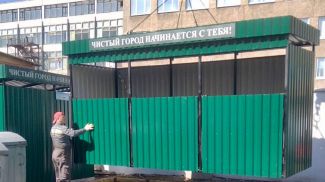 Фото ГО "Минское городское жилищное хозяйство"