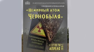 Фото Брестского областного краеведческого музея