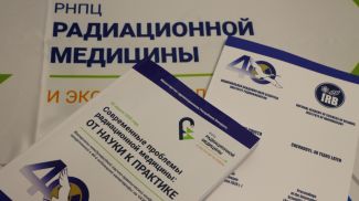 Фото Республиканского научно-практического центра радиационной медицины и экологии человека