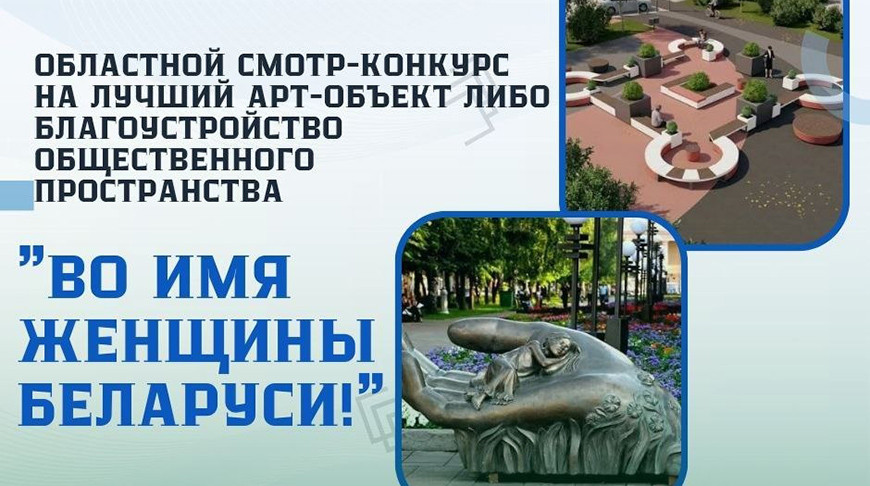 Фото ГО "ЖКХ Минской области"