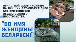 Фото ГО "ЖКХ Минской области"