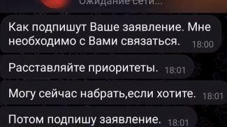 Скриншот видео МВД