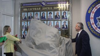 Фото Могилевского областного объединения профсоюзов