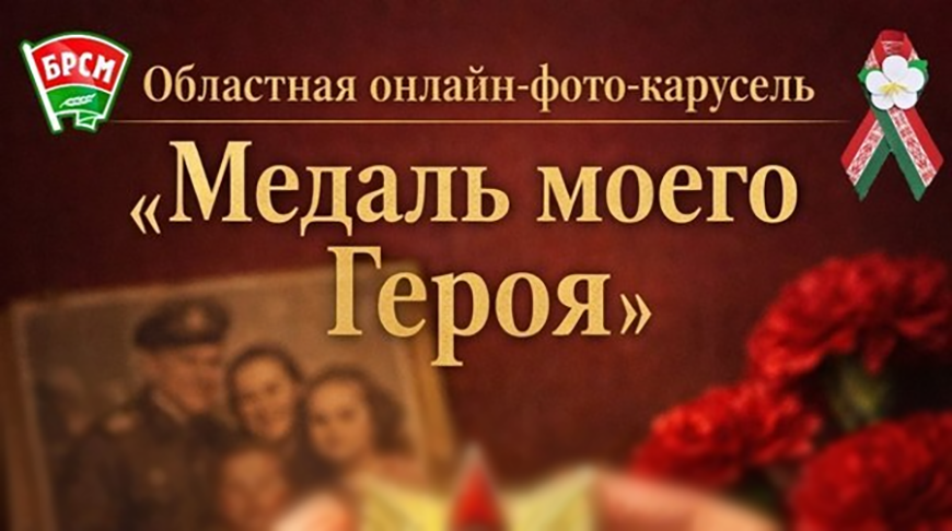 Фото БРСМ