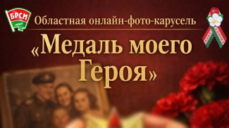 Фото БРСМ