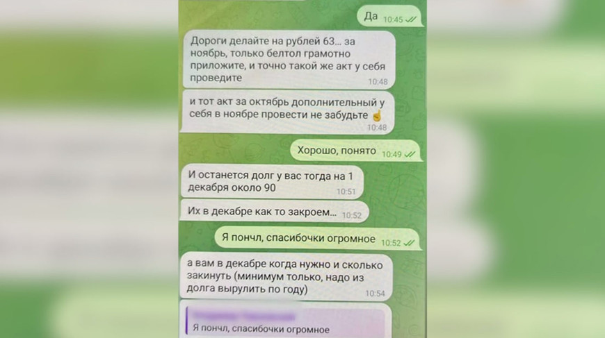 Правоохранители Брестской области вскрыли мошенническую схем