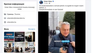 Скриншот с официального аккаунта Виктора Орбана в соцсети Facebook