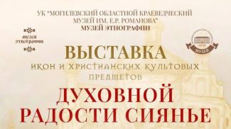 Фото вестник Могилёва