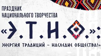 Фото организаторов