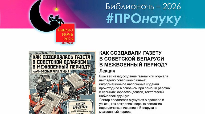 Фото Центральной научной библиотеки имени Якуба Коласа НАН Беларуси