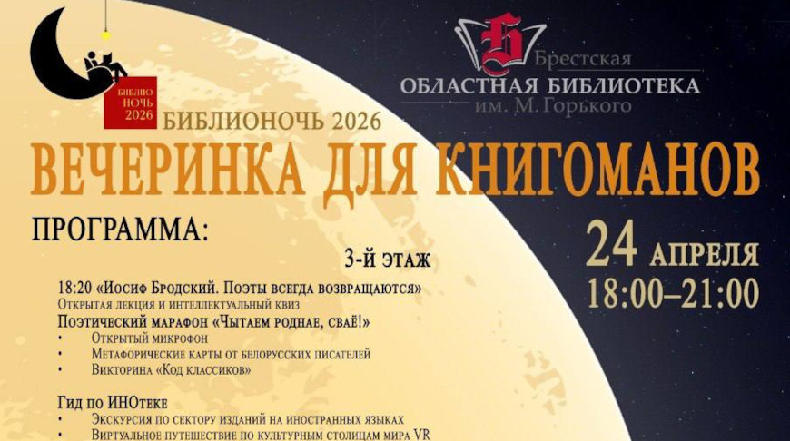 Краеведческие сокровища и встречи с детскими авторами: как пройдет 