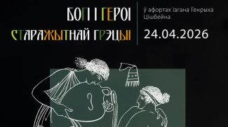 Фото музея "Дом Ваньковичей. Культура и искусство первой половины XIX века"