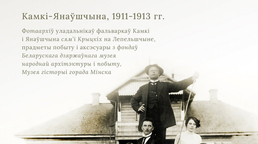 Выставка уникальных фото повседневной жизни мещан начала XX века открылась в Минске