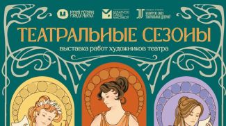 Фото организаторов