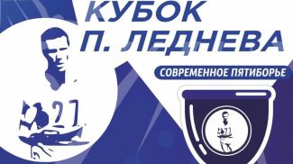 Фото Минспорта