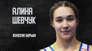 Алина Шевчук. Фото Белорусской федерации борьбы