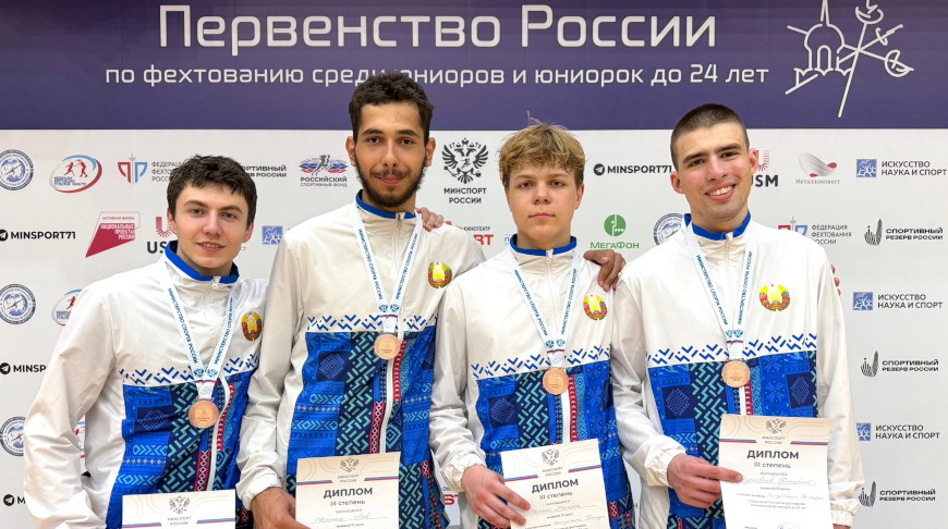 Белорусы стали третьими в командном фехтовании на шпагах на первенстве России-U23