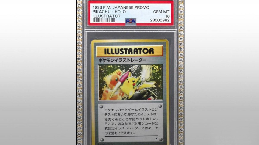 Фото Goldin Auctions