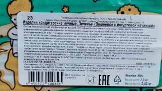 Фото реестра опасной продукции