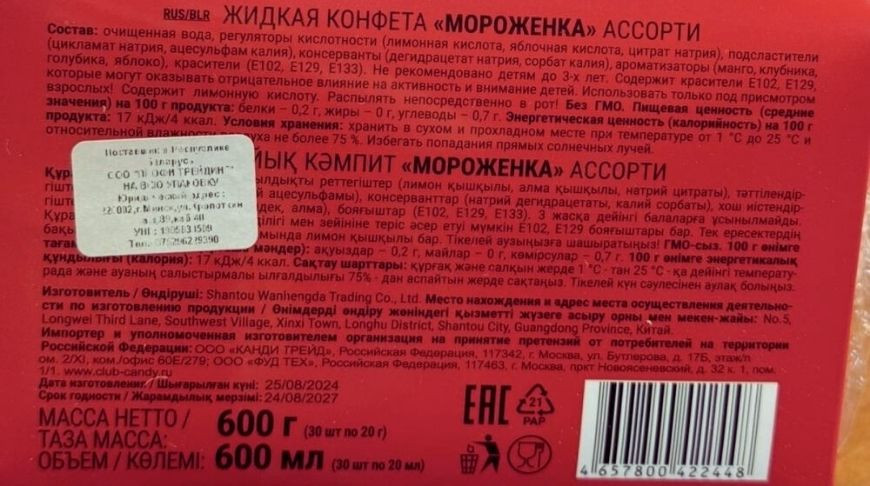 Фото реестра опасной продукции