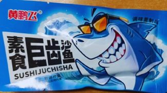 Фото реестра опасной продукции