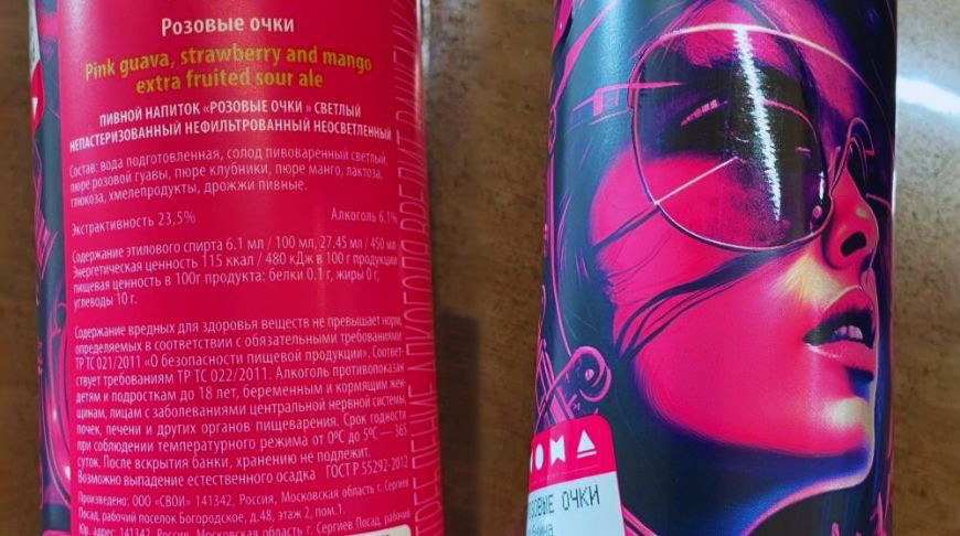 Фото реестра опасной продукции